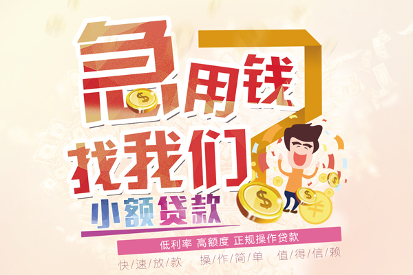 深圳线下资金短借