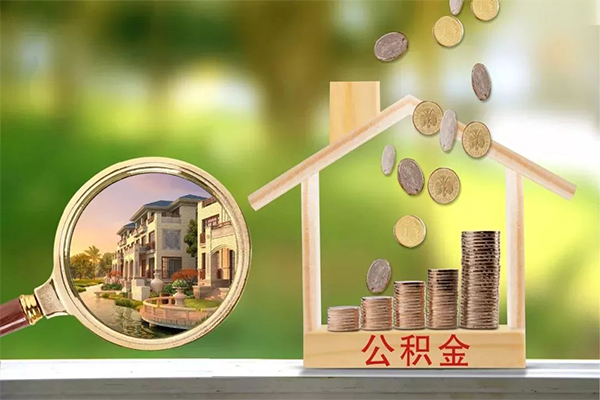 深圳线下地区公积金信用贷款