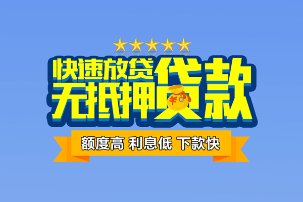 深圳线下无抵押私借空放-深圳线下身份证贷款分期-深圳线下短借信贷