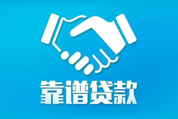 深圳线下私借贷款-深圳线下空放贷款当天下款-深圳线下信用贷款
