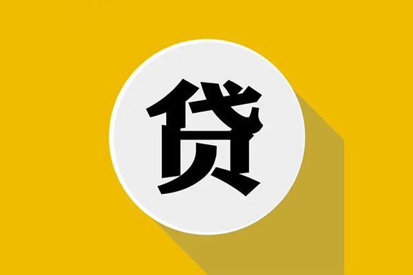 深圳线下信用贷款网