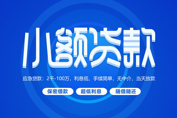 深圳线下无抵押短借-深圳线下身份证办理贷款-深圳线下哪里可以借私借