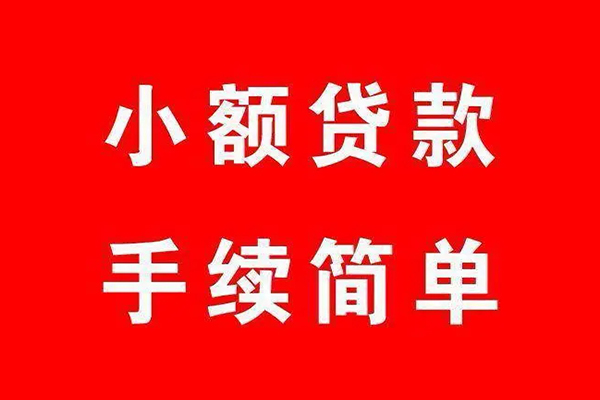 深圳线下小额短借-深圳线下水钱-深圳线下个人短借
