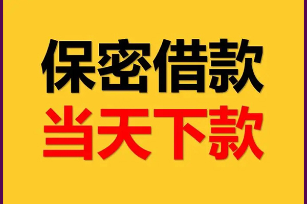 深圳线下私人短借-深圳线下空放贷款-深圳线下私借空放先息后本