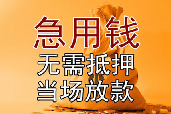 深圳线下私借空放-深圳线下无抵押小额贷款-深圳线下私人24小时借钱