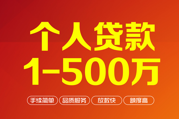 深圳线下身份证贷款电话-深圳线下民间短借-深圳线下私人24小时借钱
