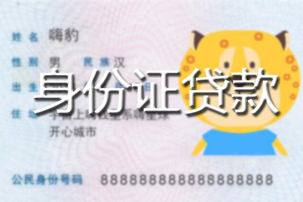 深圳线下应急贷款-深圳线下应急借钱空放-深圳线下抵押短借