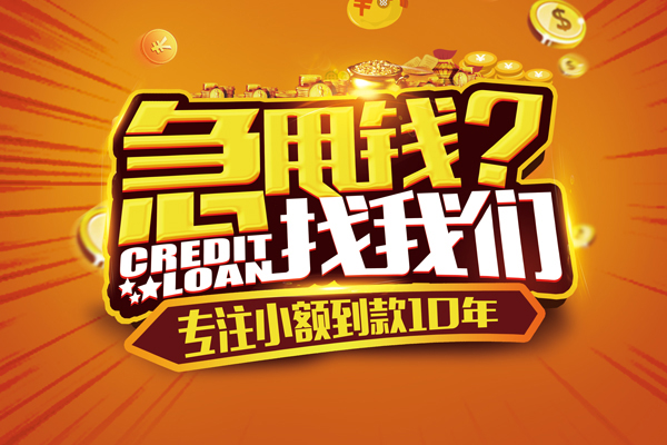 深圳线下个人放款-深圳线下小额贷款当天放款-深圳线下私人身份证借私借