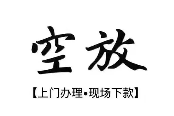 深圳线下贷款只要身份证贷款-深圳线下私人借钱电话-深圳线下抵押短借