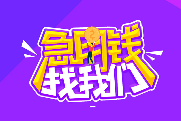 深圳线下无抵押私借空放-深圳线下民间私人借款-深圳线下急需借钱可以找我