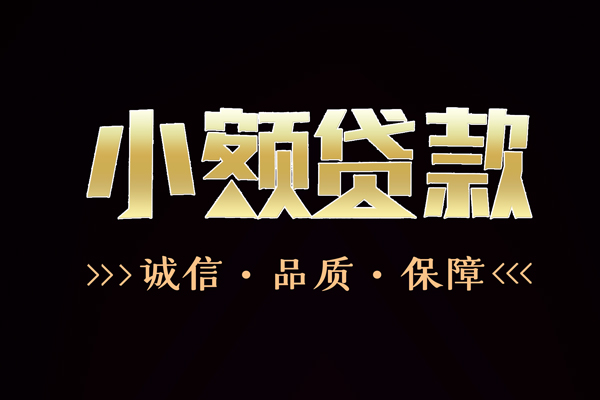 深圳线下私借空放-深圳线下个人无抵押贷款-深圳线下个人正规借贷