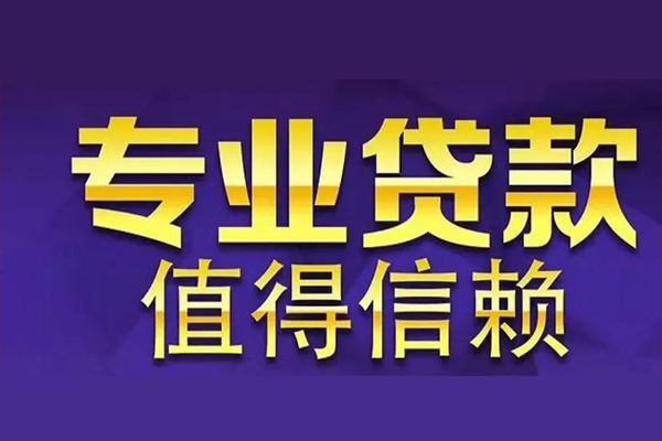 深圳线下网上小额贷款-深圳线下私人身份证贷款-深圳线下民间私人借贷