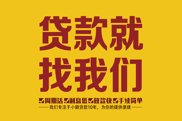 深圳线下私借上门放款-深圳线下民间小额借贷-深圳线下小额贷款