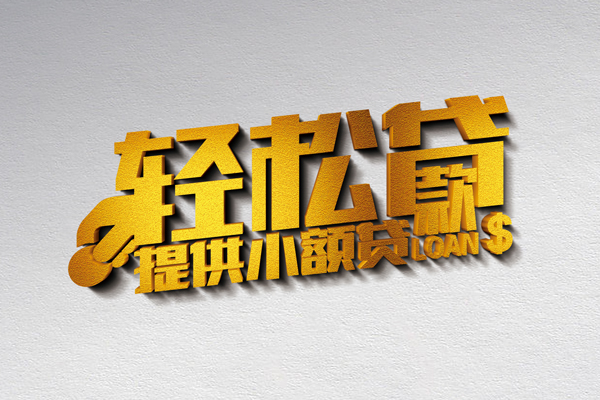 深圳线下私人私借-深圳线下短借私借空放-深圳线下无抵押私借空放