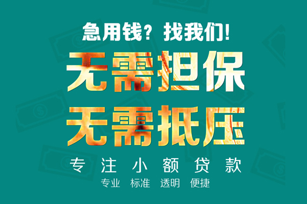 深圳线下小额私人借贷-深圳线下私借空放直接上门-深圳线下身份证线下贷款