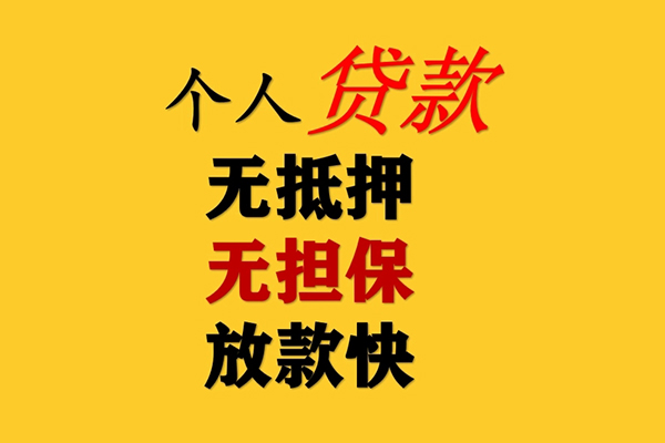 深圳线下二次抵押贷款-深圳线下个人短借-深圳线下空放贷款