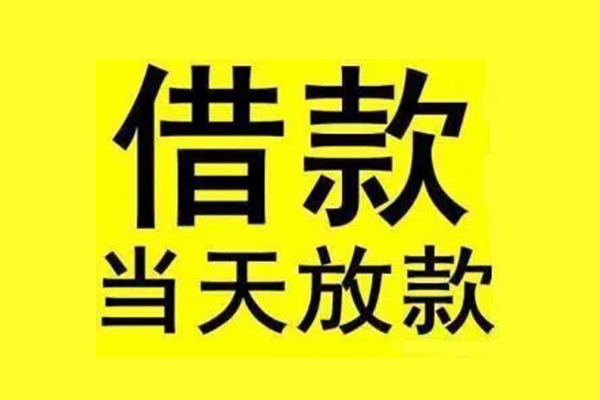 深圳线下民间借贷当天放款-深圳线下哪里可以民间借贷-深圳线下短借个人