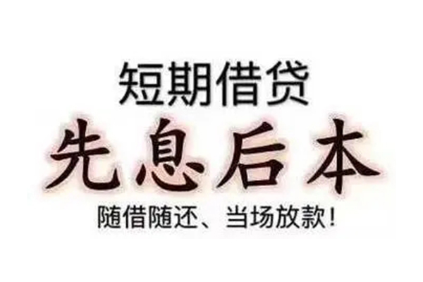 深圳线下哪里可以借钱-深圳线下民间小额借贷-深圳线下贷款银行