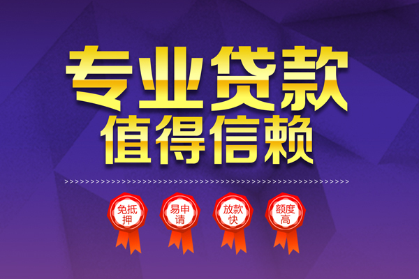 深圳线下个人借贷不查征信-深圳线下哪里可以借钱-深圳线下无抵押私借空放