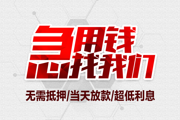 深圳线下贷款私人借贷-深圳线下空放贷款-深圳线下小额个人借贷