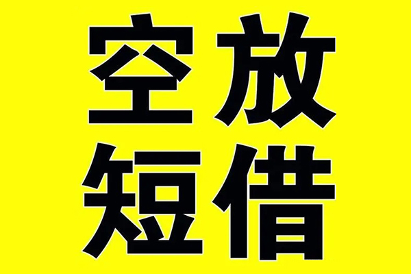 深圳线下个人信用贷款-深圳线下个人私借-深圳线下网上小额贷款