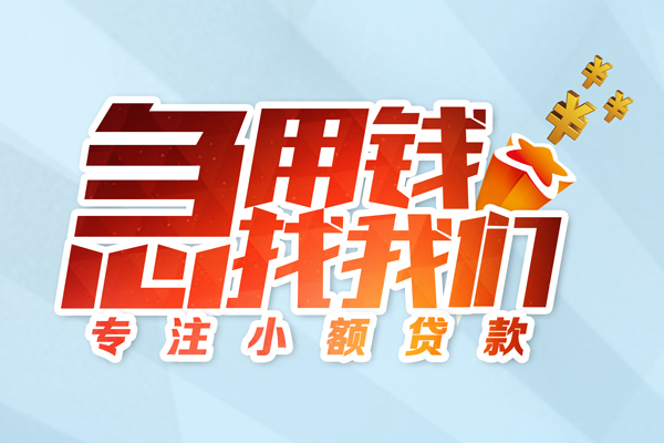 深圳线下地区公积金信用贷款-深圳线下借钱短借-深圳线下民间小额借贷