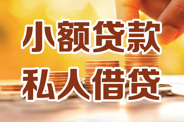 深圳线下贷款个人贷款-深圳线下个人贷款都有哪些-深圳线下短借公证